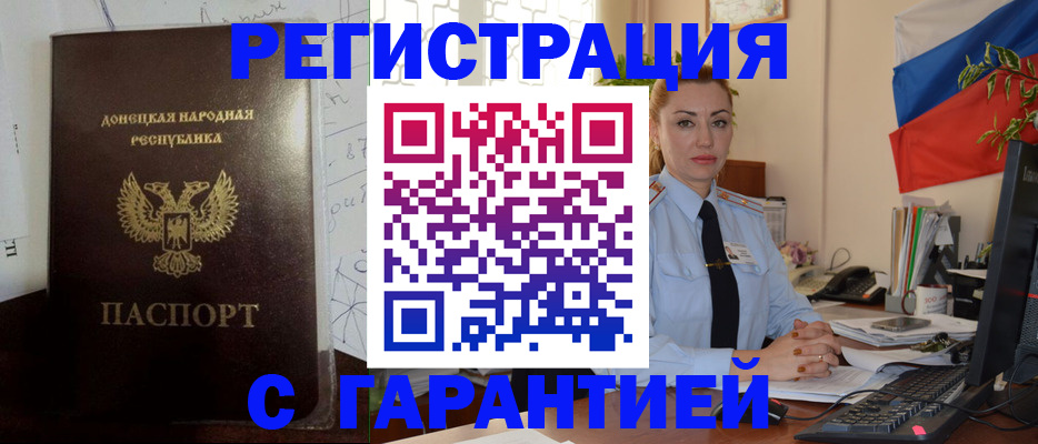 прописка законно в Нижнем Тагиле