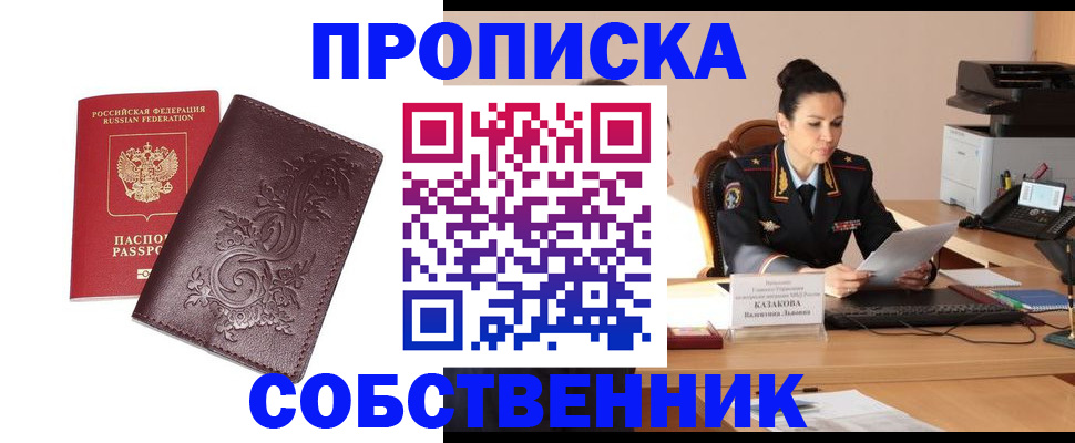 временная регистрация поиск в Нижнем Тагиле